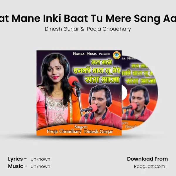 Pooja Choudhary