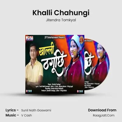 Khalli Chahungi mp3 song