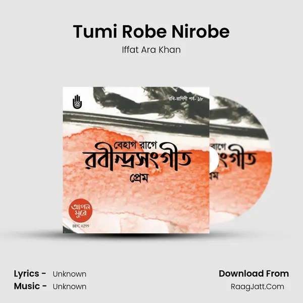 Tumi Robe Nirobe MP3 Song by Iffat Ara Khan Cover