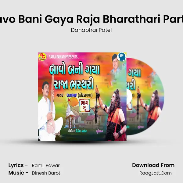 Bavo Bani Gaya Raja Bharathari Part 6 mp3 song
