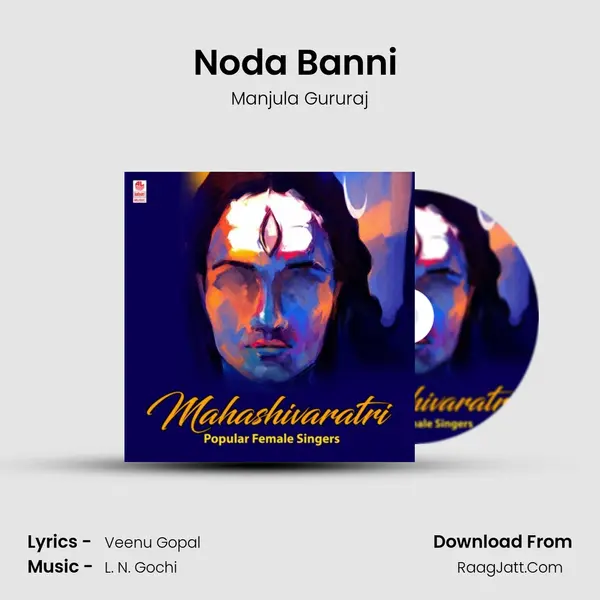 Noda Banni (From Sree Veerabadreshwara Swamy) mp3 song