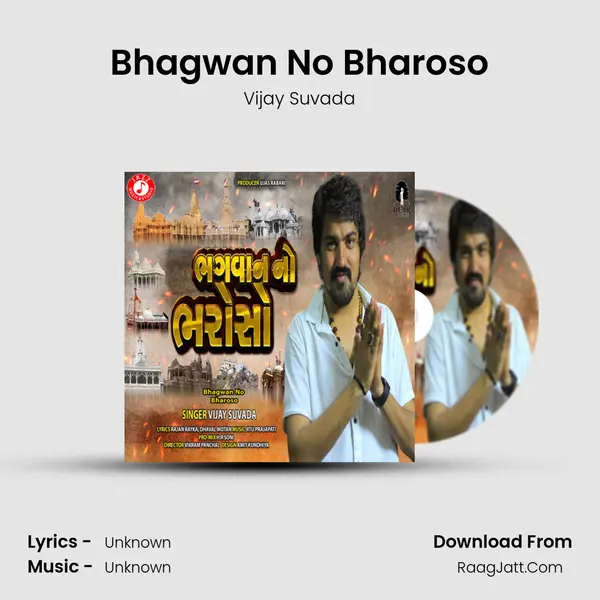 Bhagwan No Bharoso - Single - Vijay Suvada