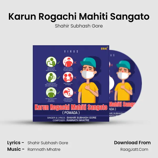 Karun Rogachi Mahiti Sangato MP3 Song by Shahir Subhash Gore Cover