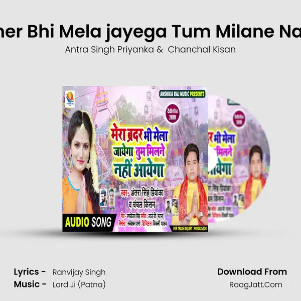 Mera Brother Bhi Mela jayega Tum Milane Nahi Aayega MP3 Song by Antra Singh Priyanka Cover
