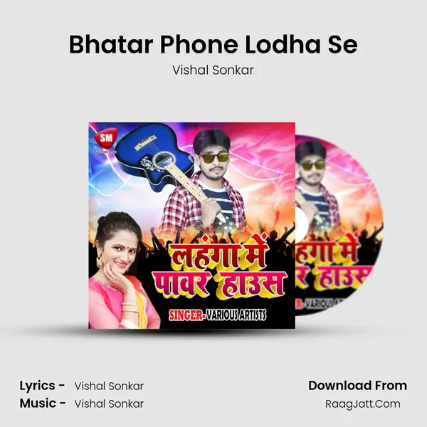 Bhatar Phone Lodha Se MP3 Song by Vishal Sonkar Cover