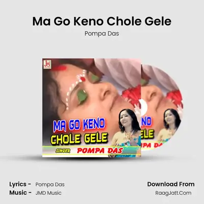 Ma Go Keno Chole Gele mp3 song