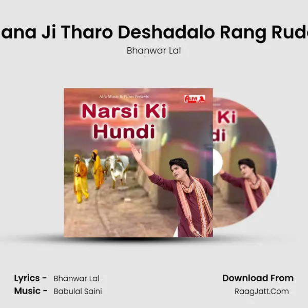 Rana Ji Tharo Deshadalo Rang Rudo MP3 Song by Bhanwar Lal Cover