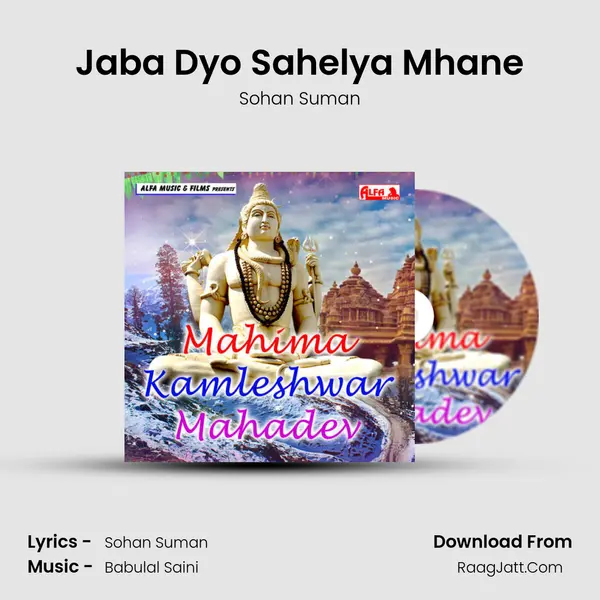 Jaba Dyo Sahelya Mhane MP3 Song by Sohan Suman Cover