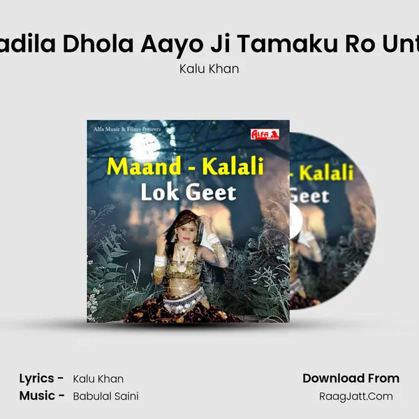 Badila Dhola Aayo Ji Tamaku Ro Unth MP3 Song by Kalu Khan Cover