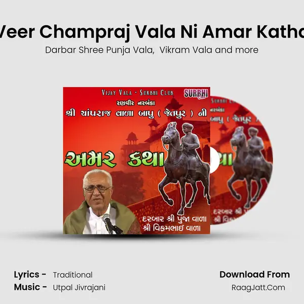Veer Champraj Vala Ni Amar Katha MP3 Song by Darbar Shree Punja Vala Cover