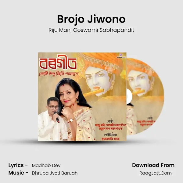 Brojo Jiwono MP3 Song by Riju Mani Goswami Sabhapandit Cover