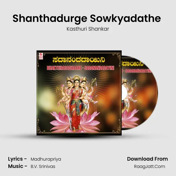 Shanthadurge Sowkyadathe (From 