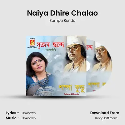 Naiya Dhire Chalao MP3 Song by Sampa Kundu Cover