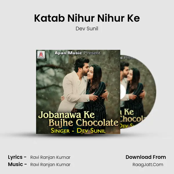 Katab Nihur Nihur Ke MP3 Song by Dev Sunil Cover