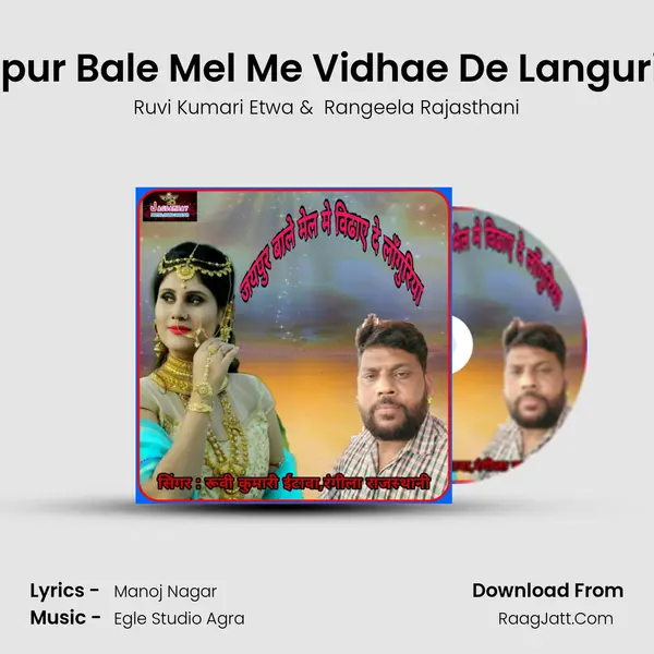 Jaipur Bale Mel Me Vidhae De Languriya mp3 song
