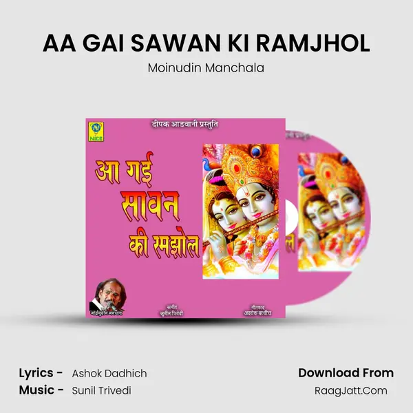 AA GAI SAWAN KI RAMJHOL mp3 song