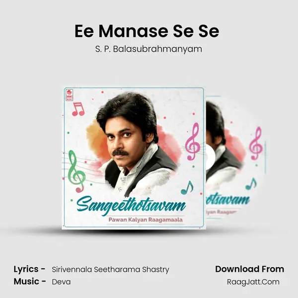 Ee Manase Se Se (From "Tholiprema") Cover
