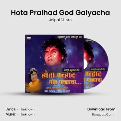 Hota Pralhad God Galyacha MP3 Song by Jaipal Dhivre Cover