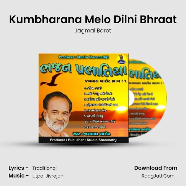 Kumbharana Melo Dilni Bhraat MP3 Song by Jagmal Barot Cover
