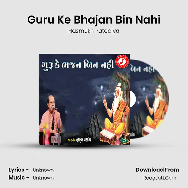 Guru Ke Bhajan Bin Nahi MP3 Song by Hasmukh Patadiya Cover