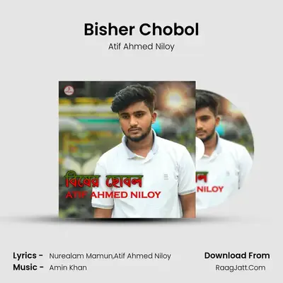 Bisher Chobol - 