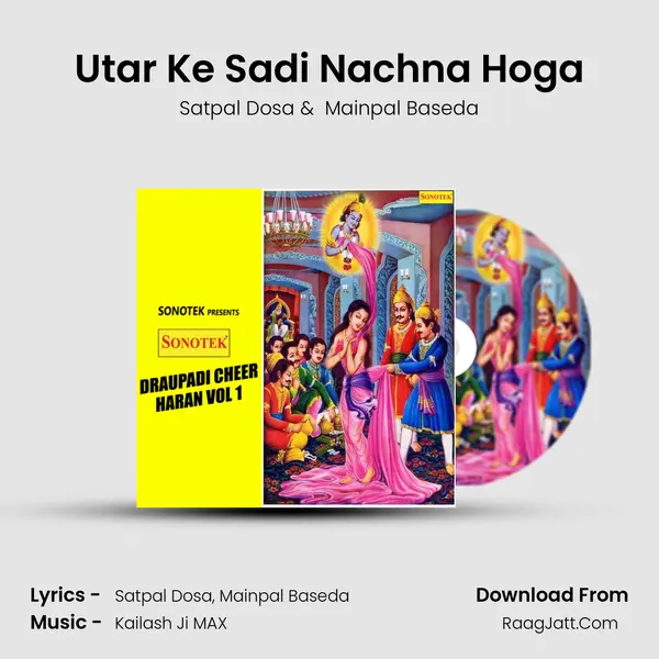 Utar Ke Sadi Nachna Hoga MP3 Song by Satpal Dosa Cover
