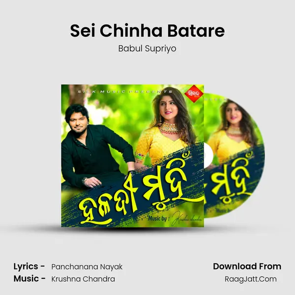Sei Chinha Batare MP3 Song by Babul Supriyo Cover