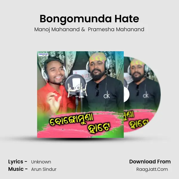Bongomunda Hate mp3 song