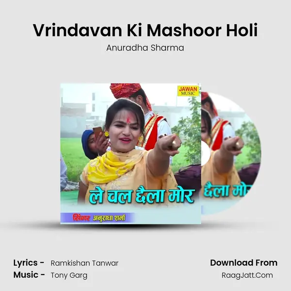 Vrindavan Ki Mashoor Holi mp3 song