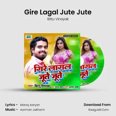 Gire Lagal Jute Jute mp3 song