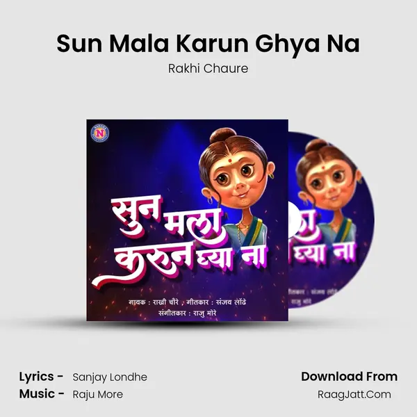Sun Mala Karun Ghya Na MP3 Song by Rakhi Chaure Cover