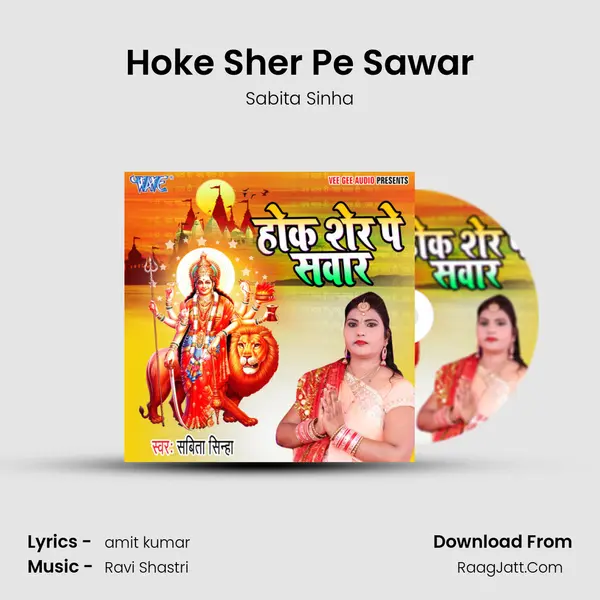 Hoke Sher Pe Sawar MP3 Song by Sabita Sinha Cover