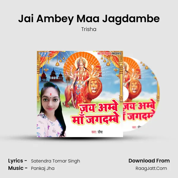 Jai Ambey Maa Jagdambe Cover