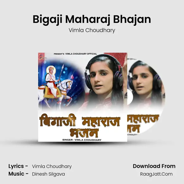 Bigaji Maharaj Bhajan MP3 Song by Vimla Choudhary Cover