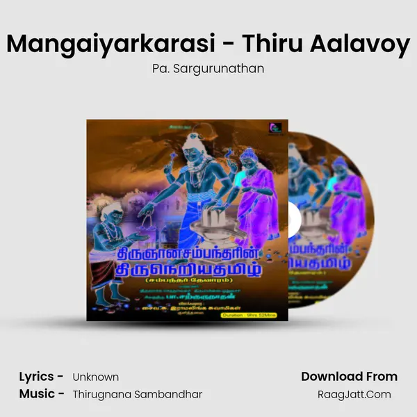 Mangaiyarkarasi - Thiru Aalavoy MP3 Song by Pa. Sargurunathan Cover
