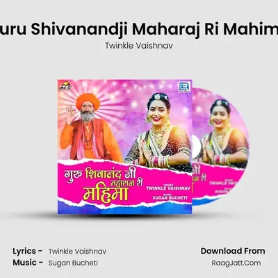Guru Shivanandji Maharaj Ri Mahima - 