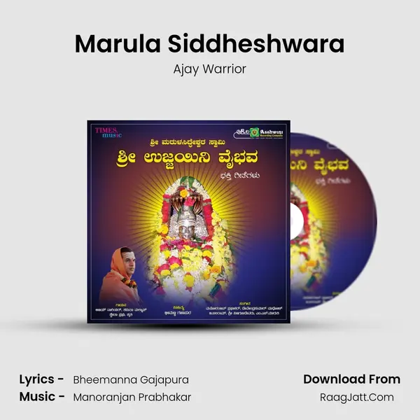 Marula Siddheshwara MP3 Song by Ajay Warrior Cover
