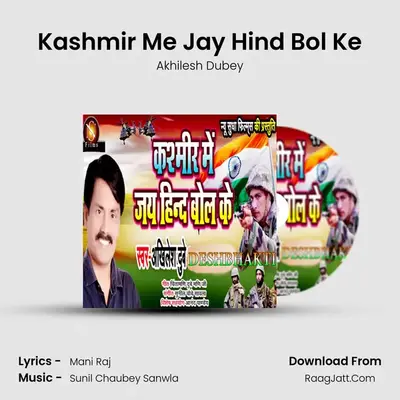Akhilesh Dubey
