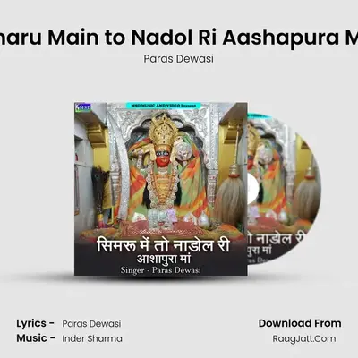 Simaru Main to Nadol Ri Aashapura Maa MP3 Song by Paras Dewasi Cover
