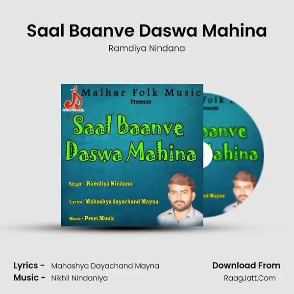 Saal Baanve Daswa Mahina mp3 song
