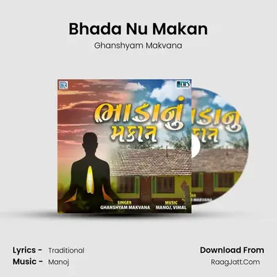 Bhada Nu Makan MP3 Song by Ghanshyam Makvana Cover