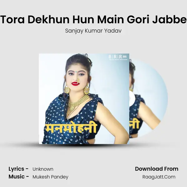 Tora Dekhun Hun Main Gori Jabbe MP3 Song by Sanjay Kumar Yadav Cover