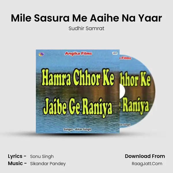 Mile Sasura Me Aaihe Na Yaar MP3 Song by Sudhir Samrat Cover