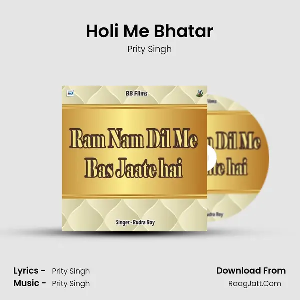 Holi Me Bhatar MP3 Song by Prity Singh Cover