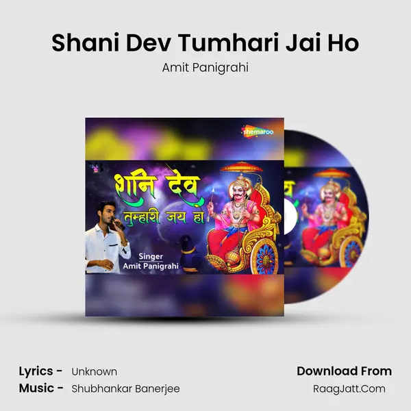 Shani Dev Tumhari Jai Ho mp3 song