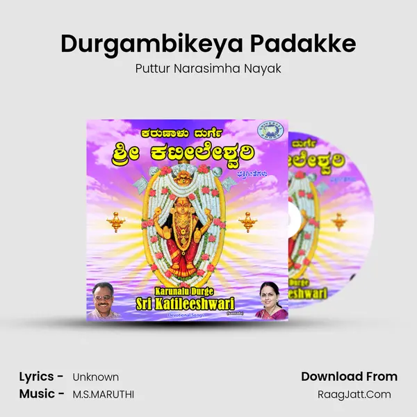 Durgambikeya Padakke MP3 Song by Puttur Narasimha Nayak Cover