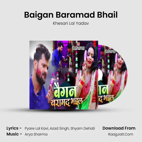 Baigan Baramad Bhail MP3 Song by Khesari Lal Yadav Cover