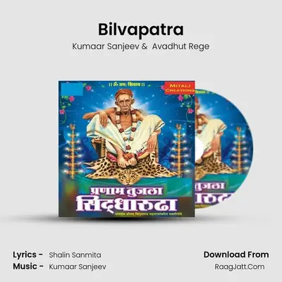 Bilvapatra mp3 song