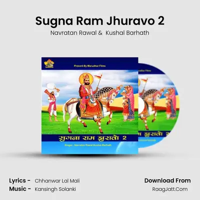 Sugna Ram Jhuravo 2 mp3 song