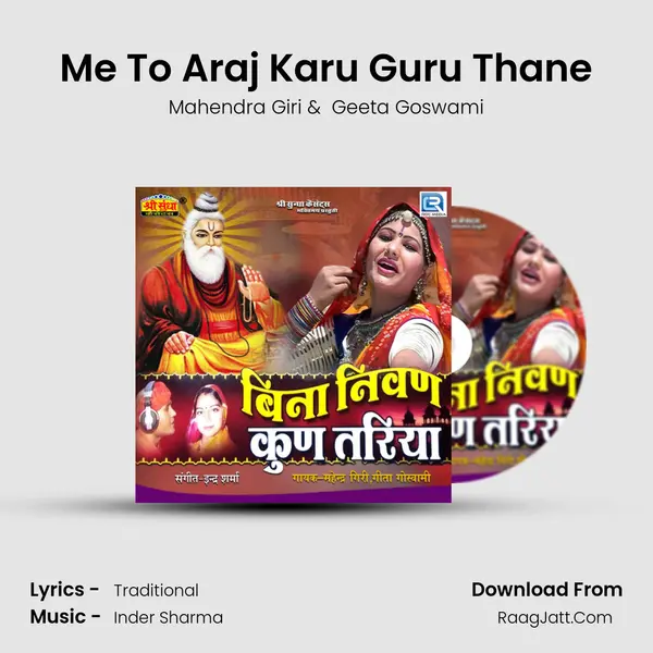 Me To Araj Karu Guru Thane MP3 Song by Mahendra Giri Cover